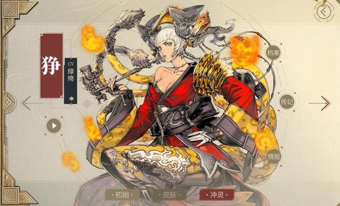 阴阳师狰适合什么式神[图1]