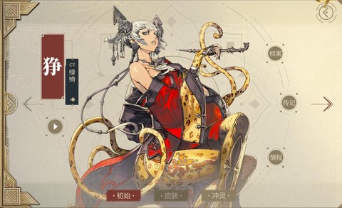阴阳师狰适合什么式神[图2]