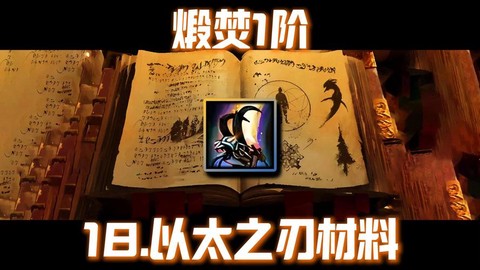 激战2什么材料值钱[图1]