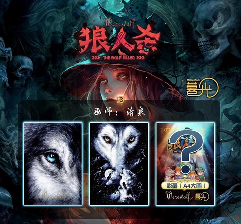 狼人杀什么是小黑屋[图2]