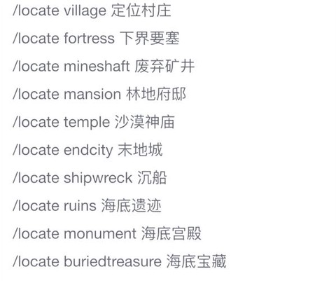 我的世界有什么好玩的指令[图1]