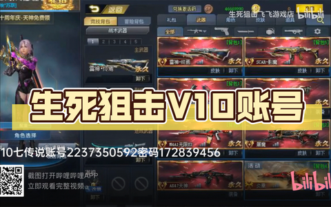 生死狙击的密码是什么