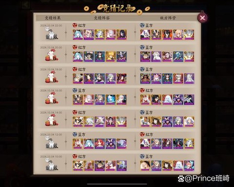 阴阳师怎么查抽卡记录[图1]