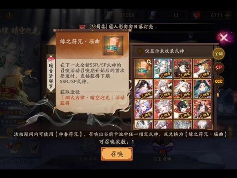 阴阳师怎么查抽卡记录[图2]