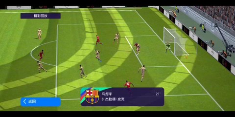 实况足球怎么进乌龙