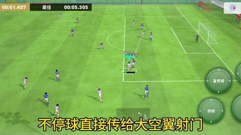 实况足球怎么进乌龙[图2]