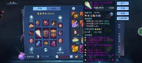 倩女幽魂什么职业单刷[图2]