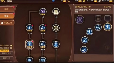 龙之谷手游怎么卡级