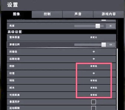 绝地求生对比度怎么调[图1]