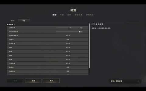绝地求生对比度怎么调[图2]