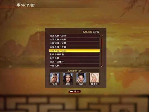 三国志13游侠怎么玩