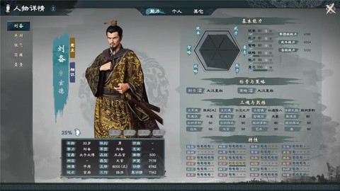 三国志13游侠怎么玩[图1]