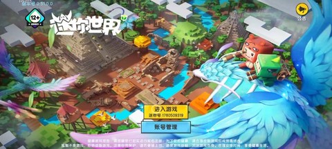 游戏迷你世界是什么