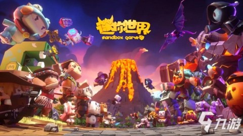 游戏迷你世界是什么[图1]