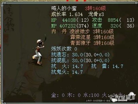 大话西游宝宝怎么拉法