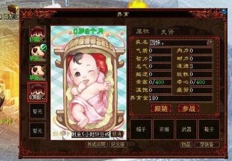 大话西游宝宝怎么拉法[图2]