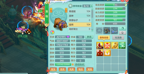 神武卡速宝宝是什么