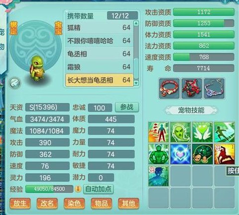 神武卡速宝宝是什么[图2]