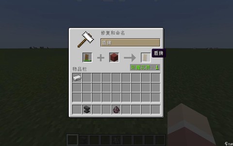 我的世界石栅栏怎么做