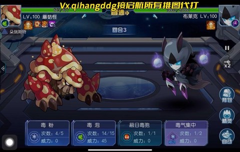 赛尔号王布莱克怎么打[图2]