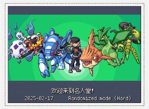 无限神奇宝贝是什么[图2]