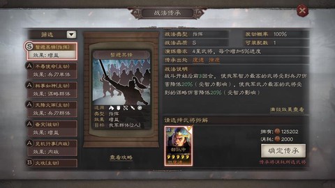 三国志13单挑怎么赢