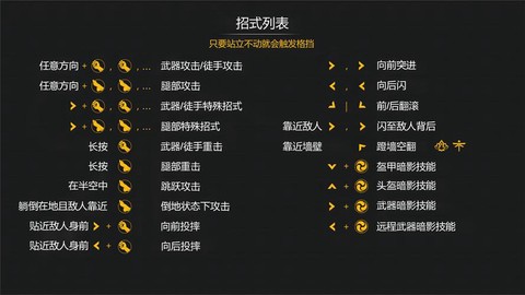 暗影格斗如何使用暗影[图1]