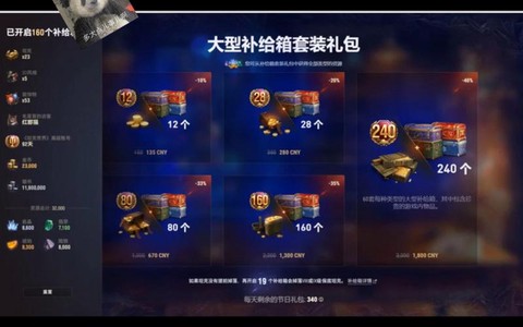 坦克世界礼包怎么领取[图1]