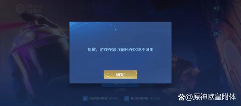 王者荣耀为什么加载慢