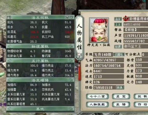 大话西游2男鬼转什么[图1]