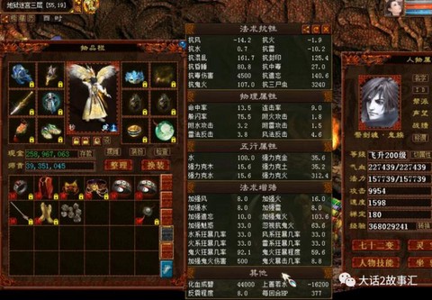 大话西游2男鬼转什么[图2]