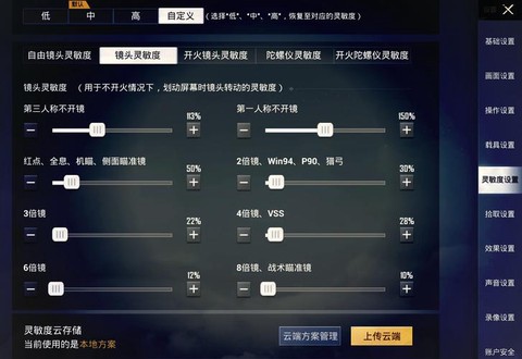 绝地求生怎么选4排[图2]