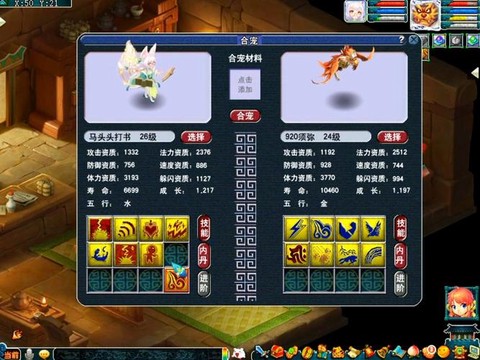 梦幻西游回梦丹怎么刷