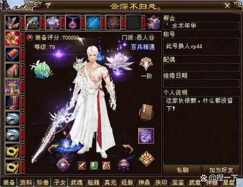 天龙八部字体怎么闪