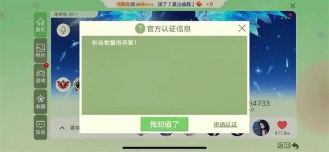 球球大作战怎么卡粉丝[图1]