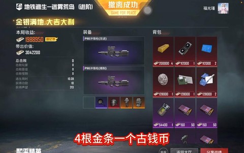 绝地逃亡金币有什么用[图1]