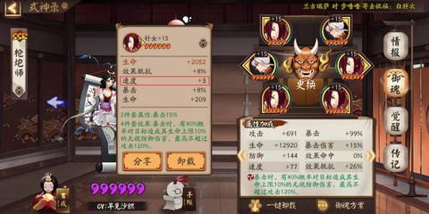 阴阳师怎么提升速度