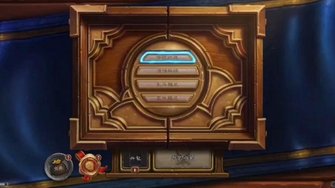 炉石传说怎么登陆台服[图2]