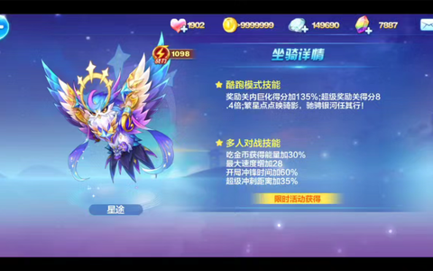 天天酷跑宝物如何升级