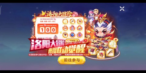 天天酷跑宝物如何升级[图1]