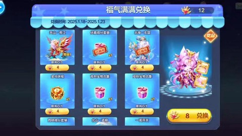 天天酷跑宝物如何升级[图2]