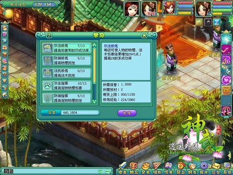 神武帮派福利有什么[图1]