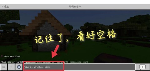 我的世界怎么一键生成