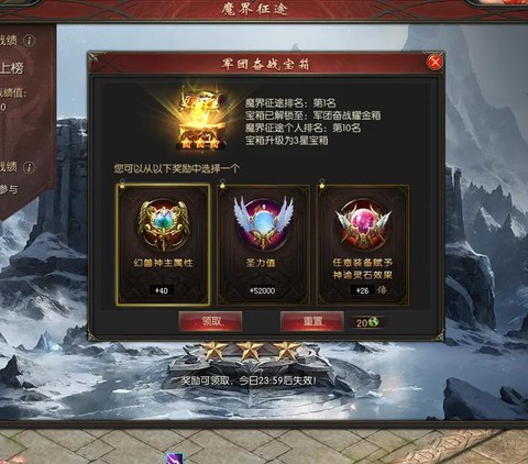 魔域圣力值怎么获得[图1]