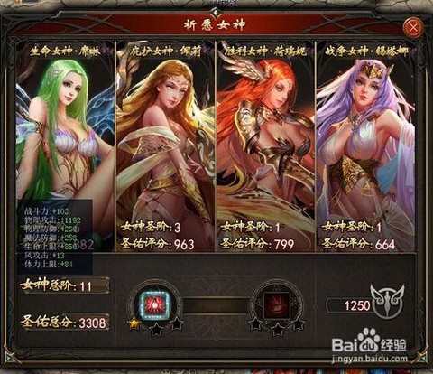 魔域圣力值怎么获得[图2]