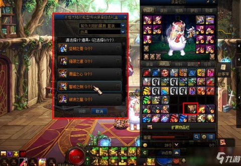 dnf巨龙任务是什么