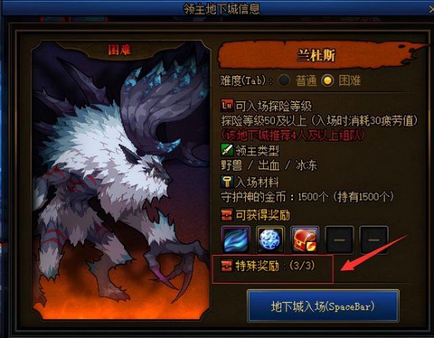 dnf巨龙任务是什么[图1]