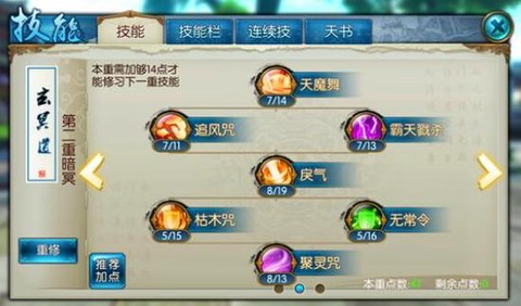 手游诛仙法宝怎么血炼