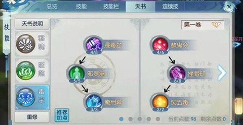 诛仙手游诛仙剑怎么得[图1]