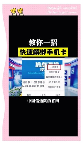 魔域怎么解除手机绑定[图1]